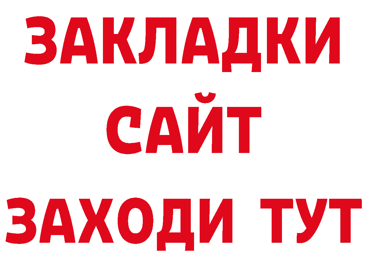 ТГК вейп с тгк зеркало нарко площадка hydra Бирюсинск